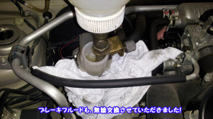 ブレーキフルードも2年毎で交換です。 ブレーキフルードも2年毎で交換です。